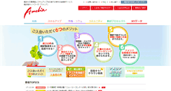 Desktop Screenshot of amelia.ne.jp