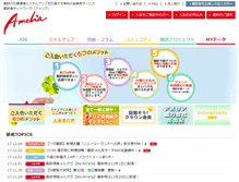 Tablet Screenshot of amelia.ne.jp